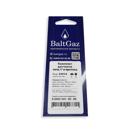 Комплект датчиков тяги, t° и протока